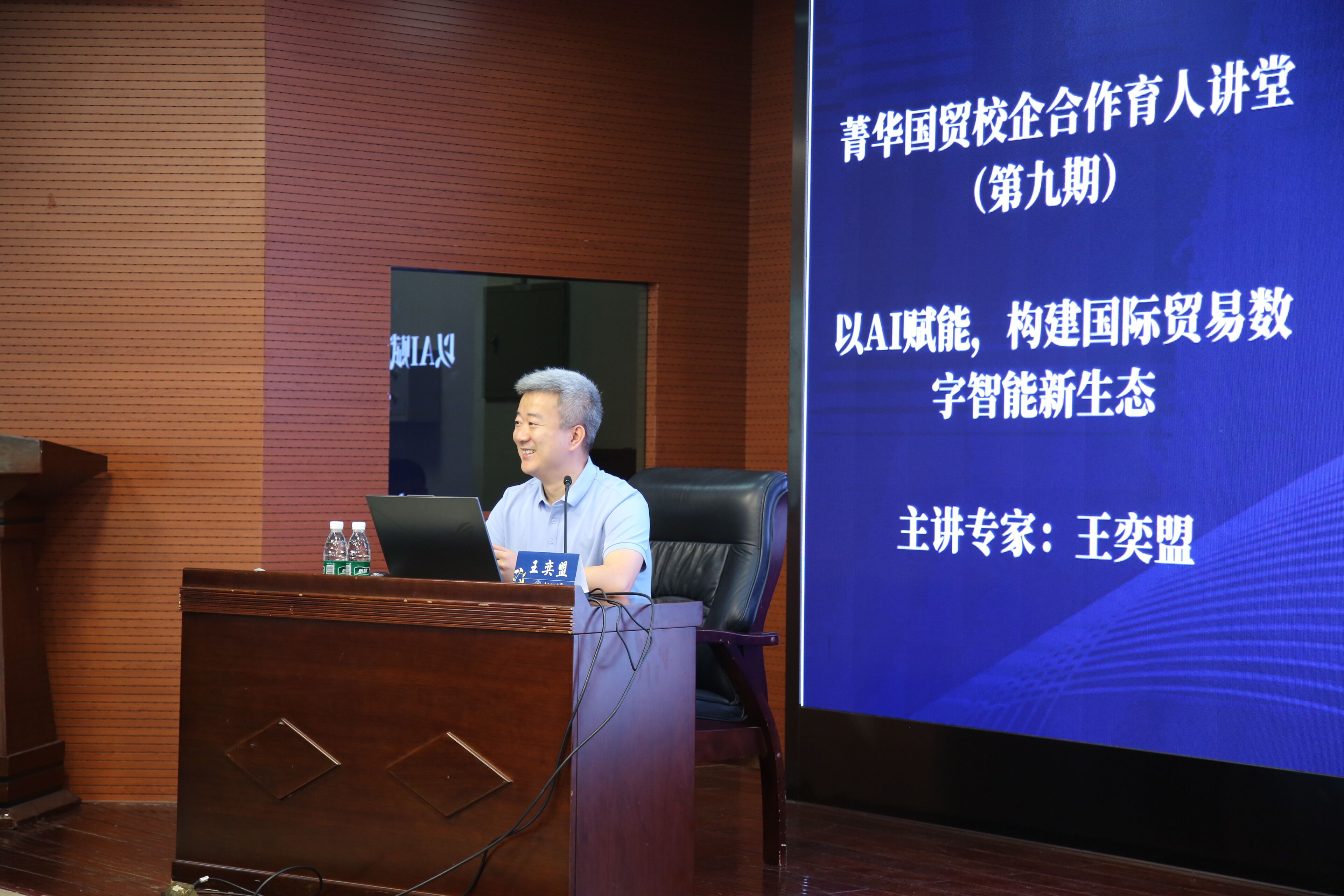 校企合作 | 【易贸星】走进东北财经大学课堂，共探AI赋能国际贸易新生态